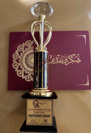 Qatar International Art Festival (QIAF) Participant Award