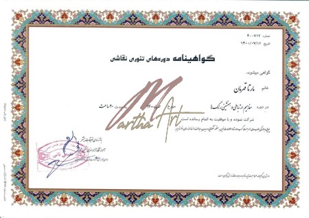 گواهینامه دوره های تئوری نقاشی - مفاهیم ارتباطی و همنشینی رنگ ها