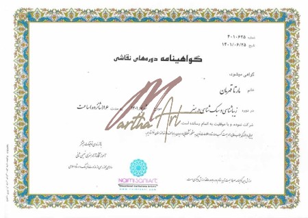 گواهینامه دوره های نقاشی - زیبایی شناسی و سبک شناسی در هنر
